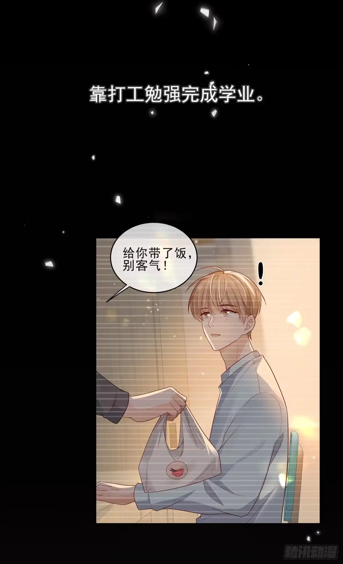 《模王当道》预告 第5页