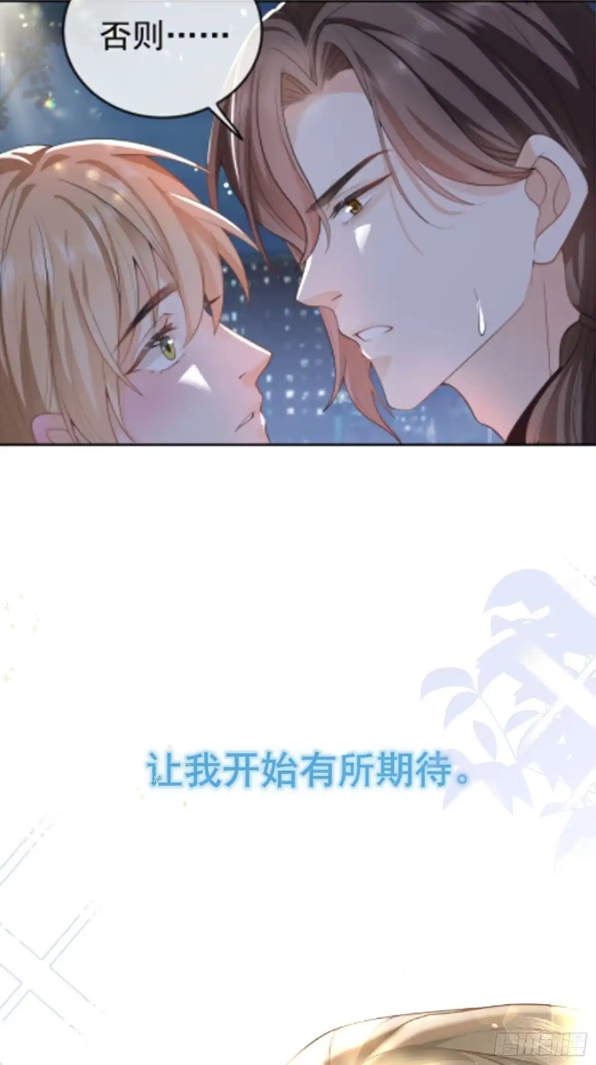 《模王当道》预告 第19页