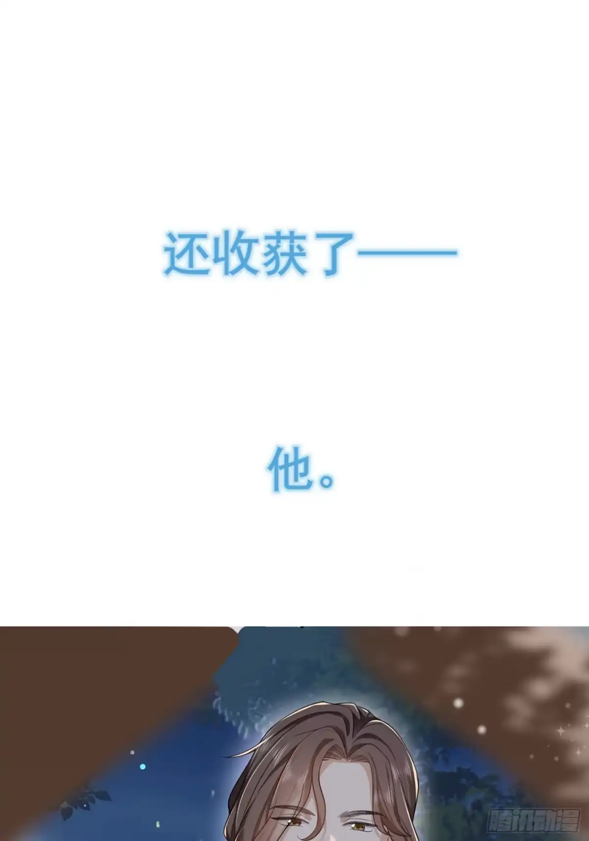 《模王当道》预告 第13页