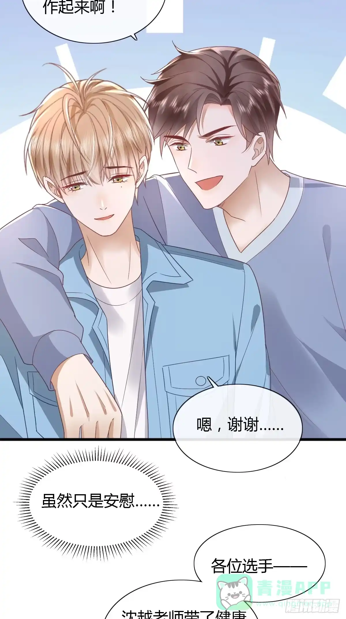 《模王当道》18 只有失望 第26页