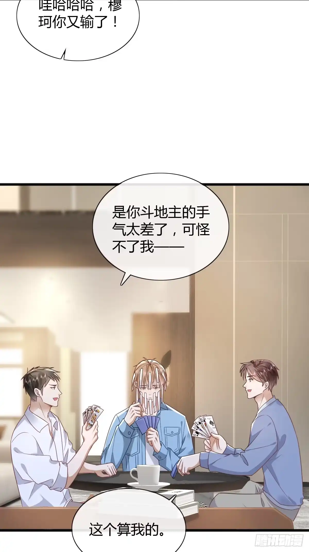 《模王当道》18 只有失望 第23页