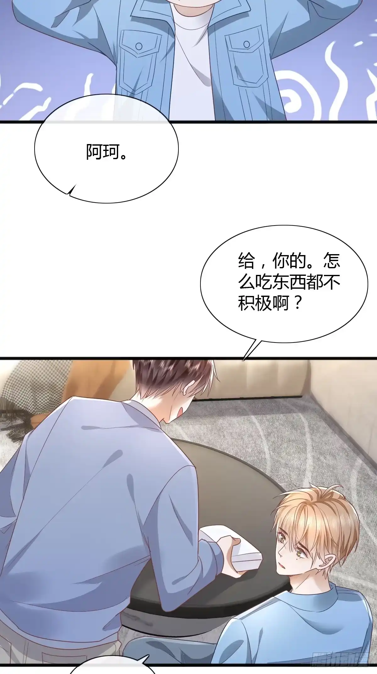 《模王当道》18 只有失望 第29页