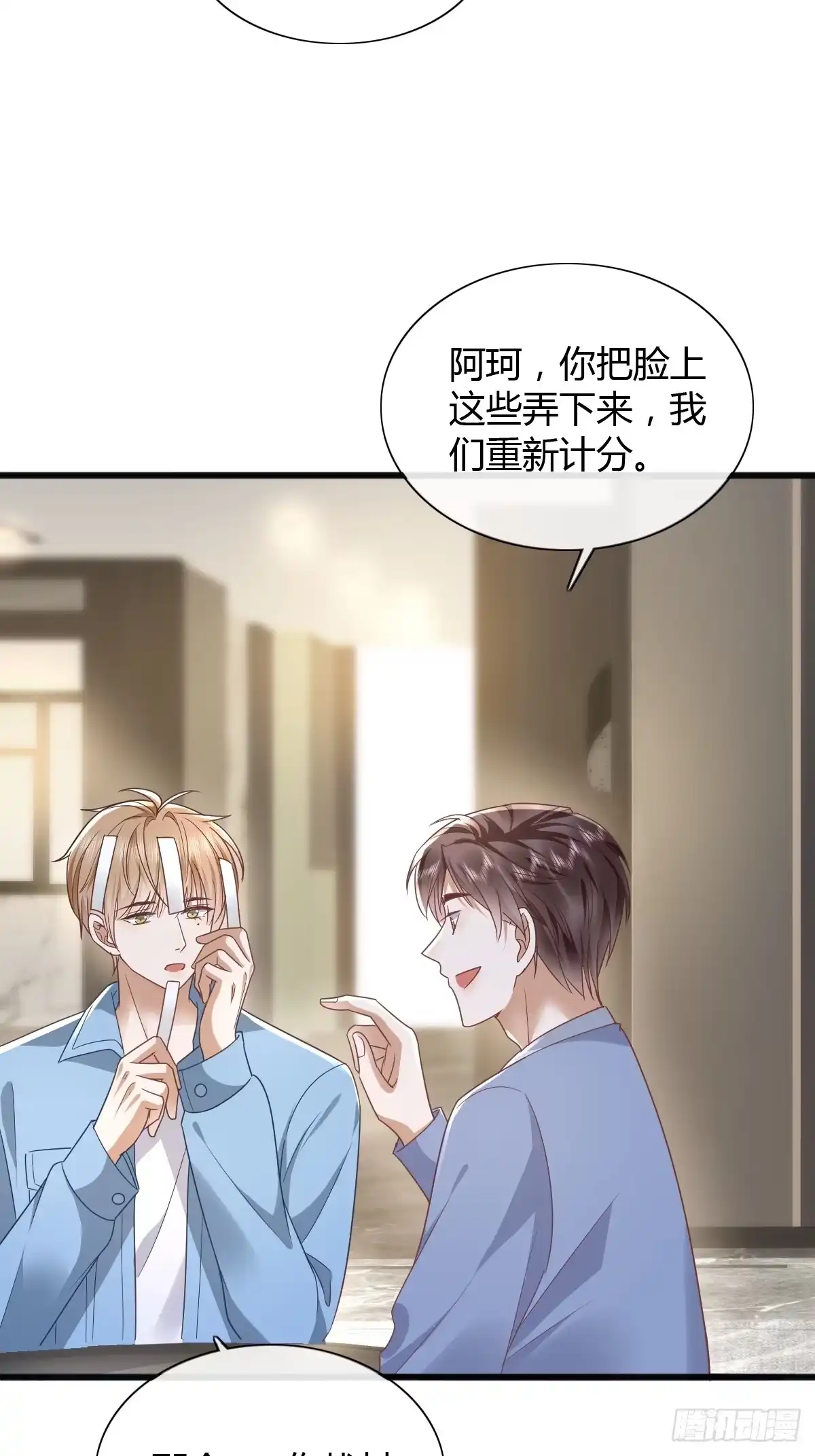 《模王当道》18 只有失望 第24页