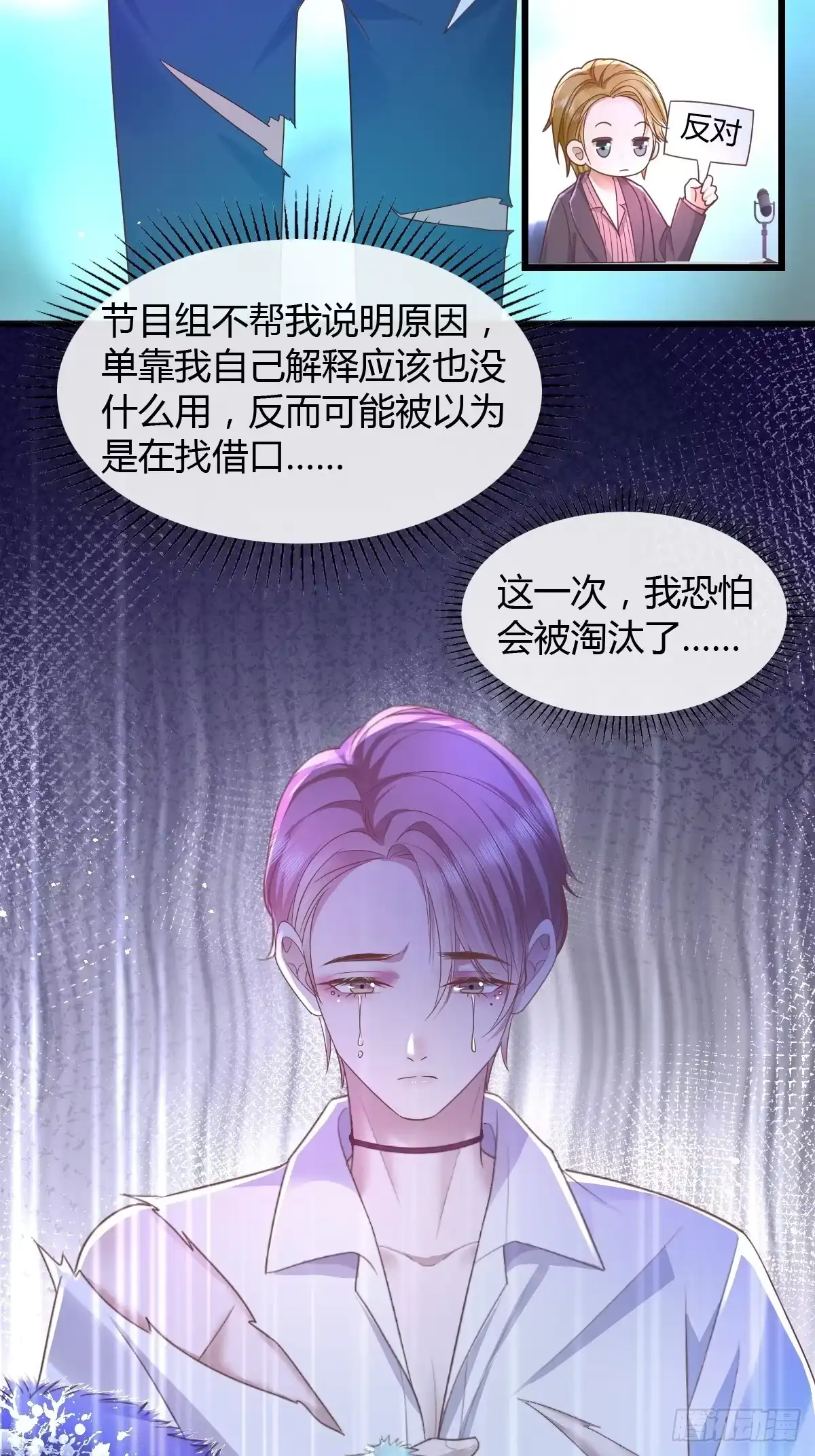 《模王当道》18 只有失望 第9页
