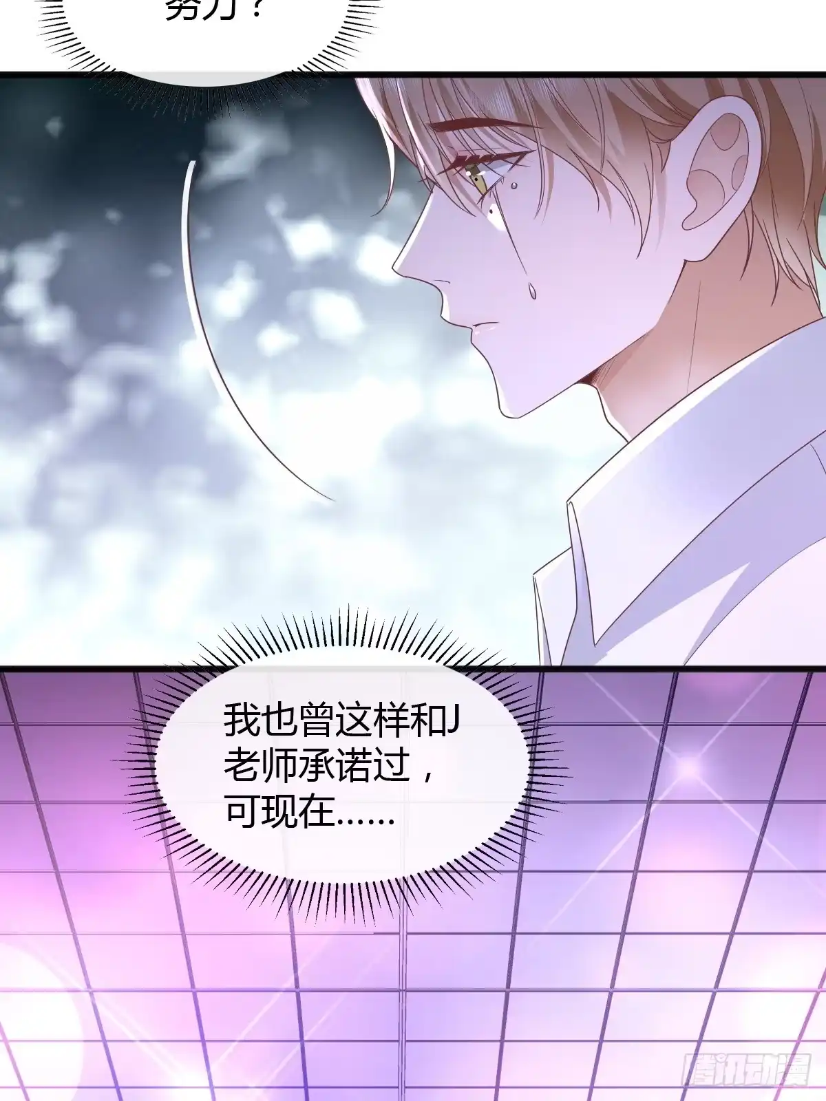 《模王当道》18 只有失望 第13页