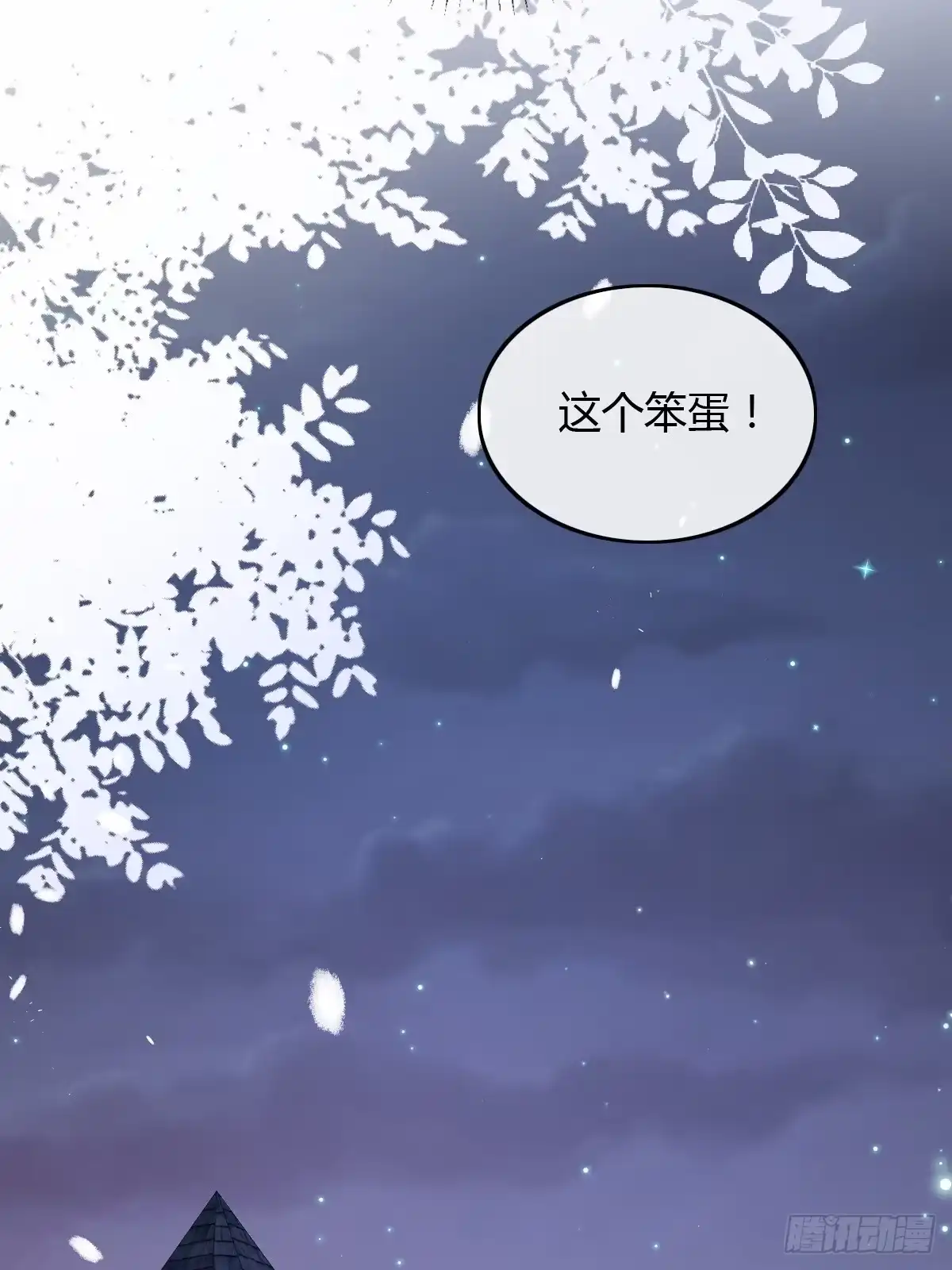 《模王当道》18 只有失望 第20页