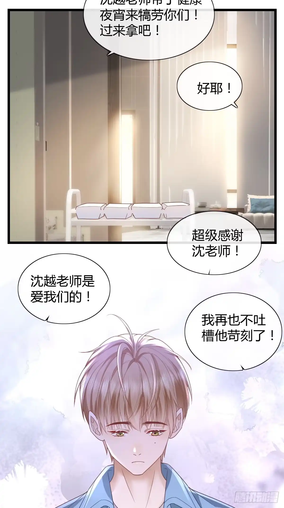 《模王当道》18 只有失望 第27页