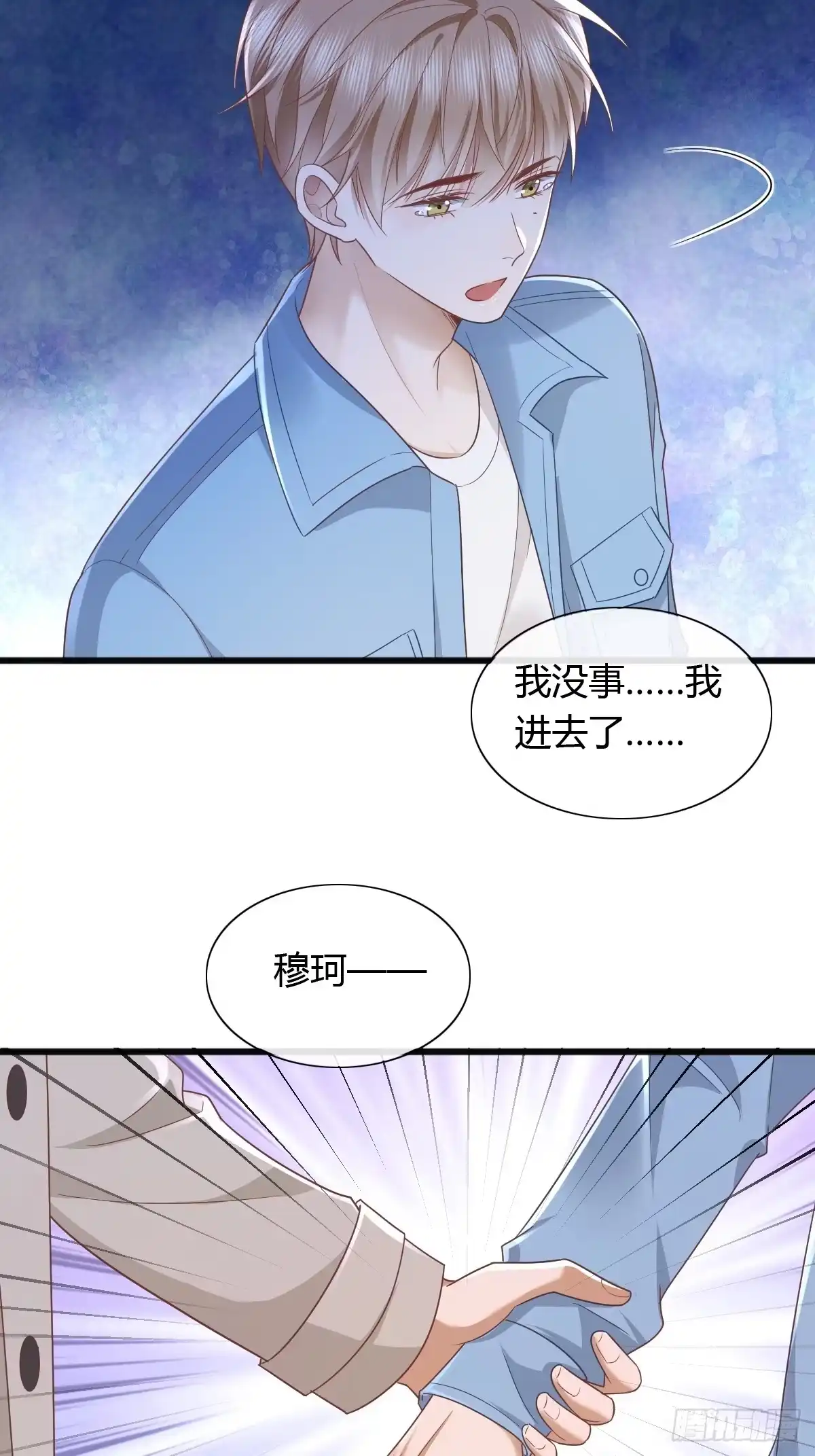 《模王当道》18 只有失望 第38页