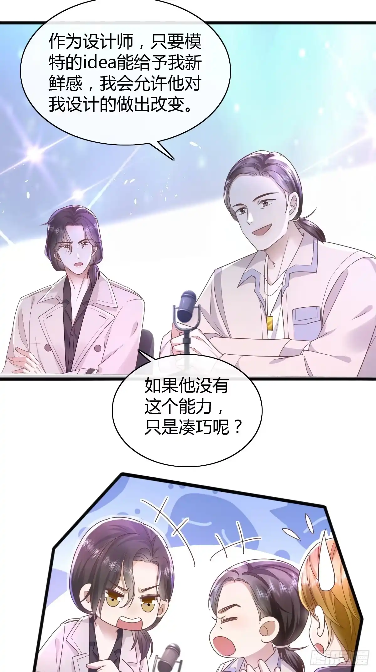 《模王当道》18 只有失望 第5页