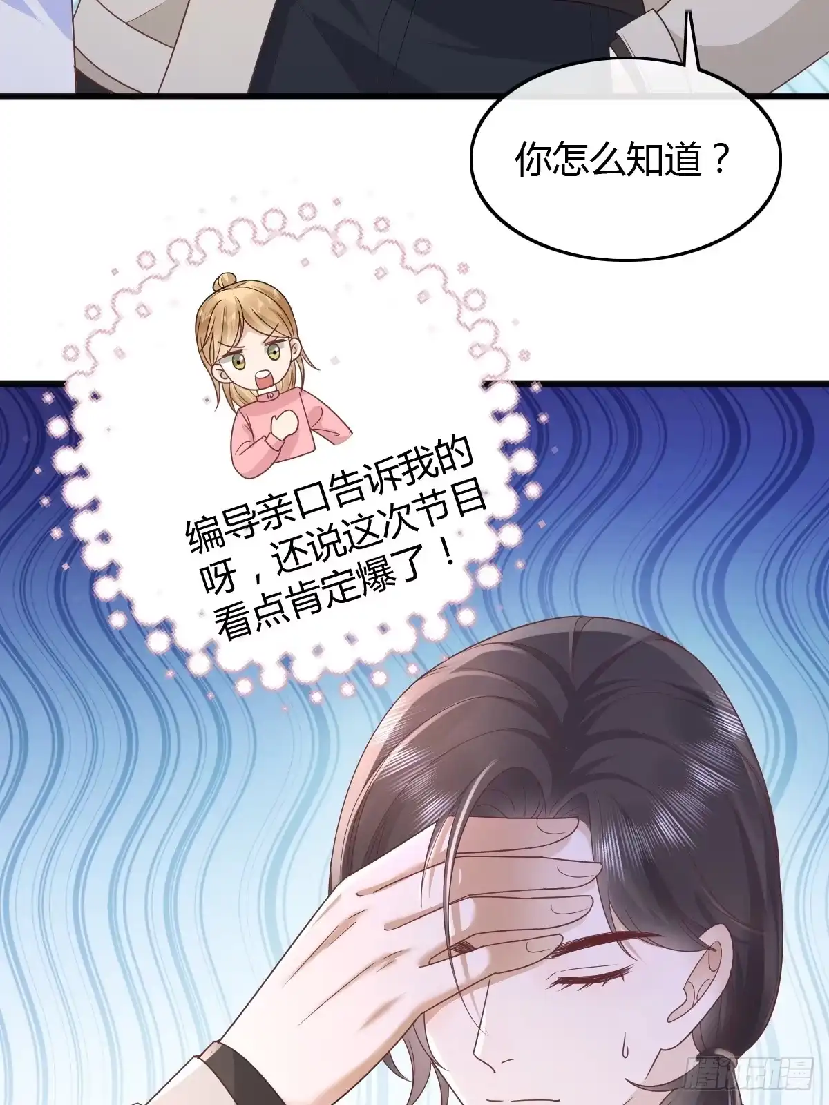 《模王当道》18 只有失望 第18页