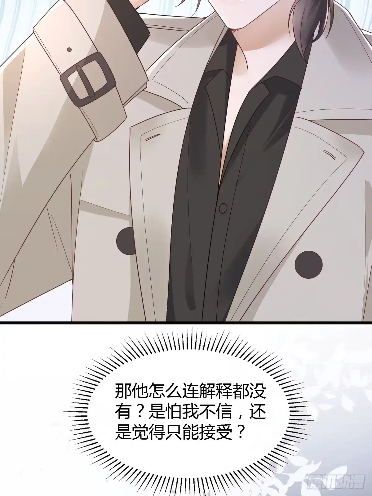 《模王当道》18 只有失望 第19页