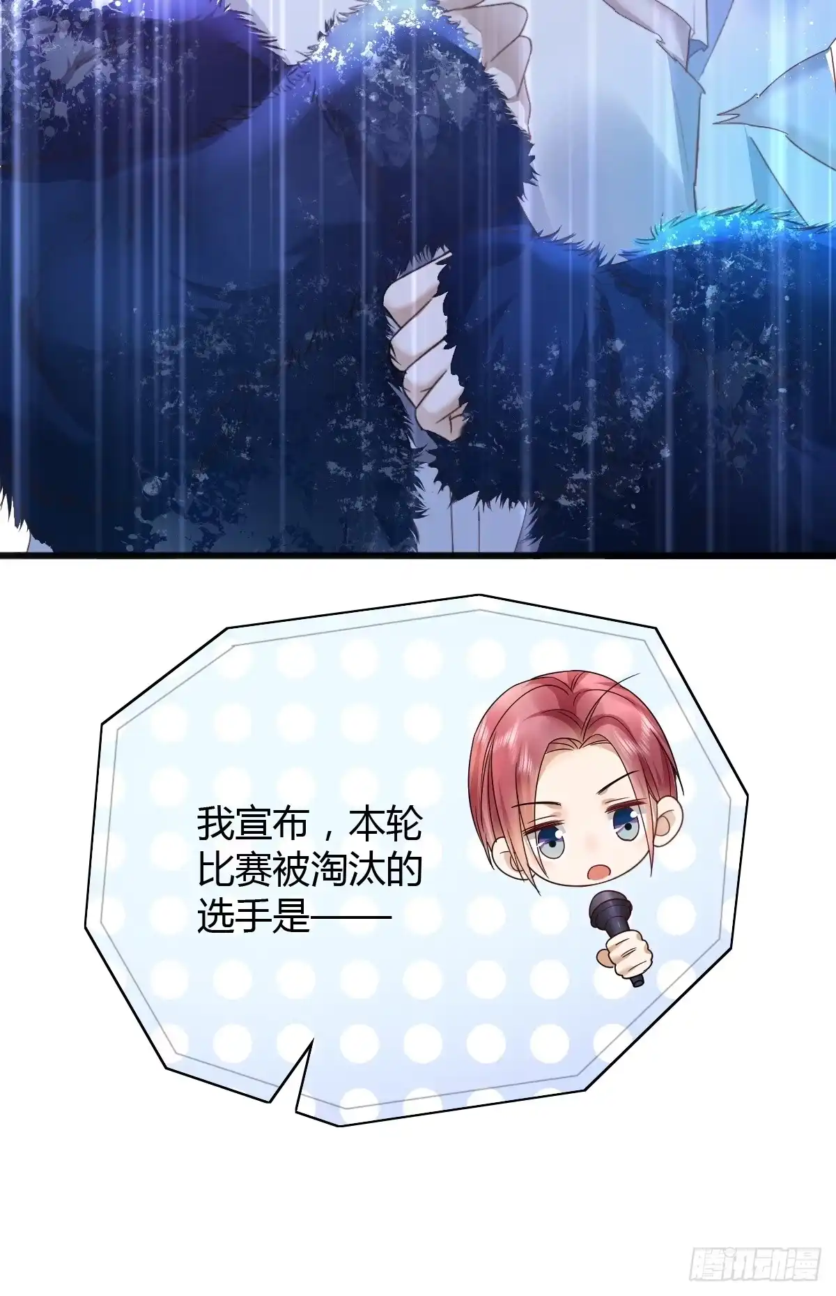 《模王当道》18 只有失望 第10页