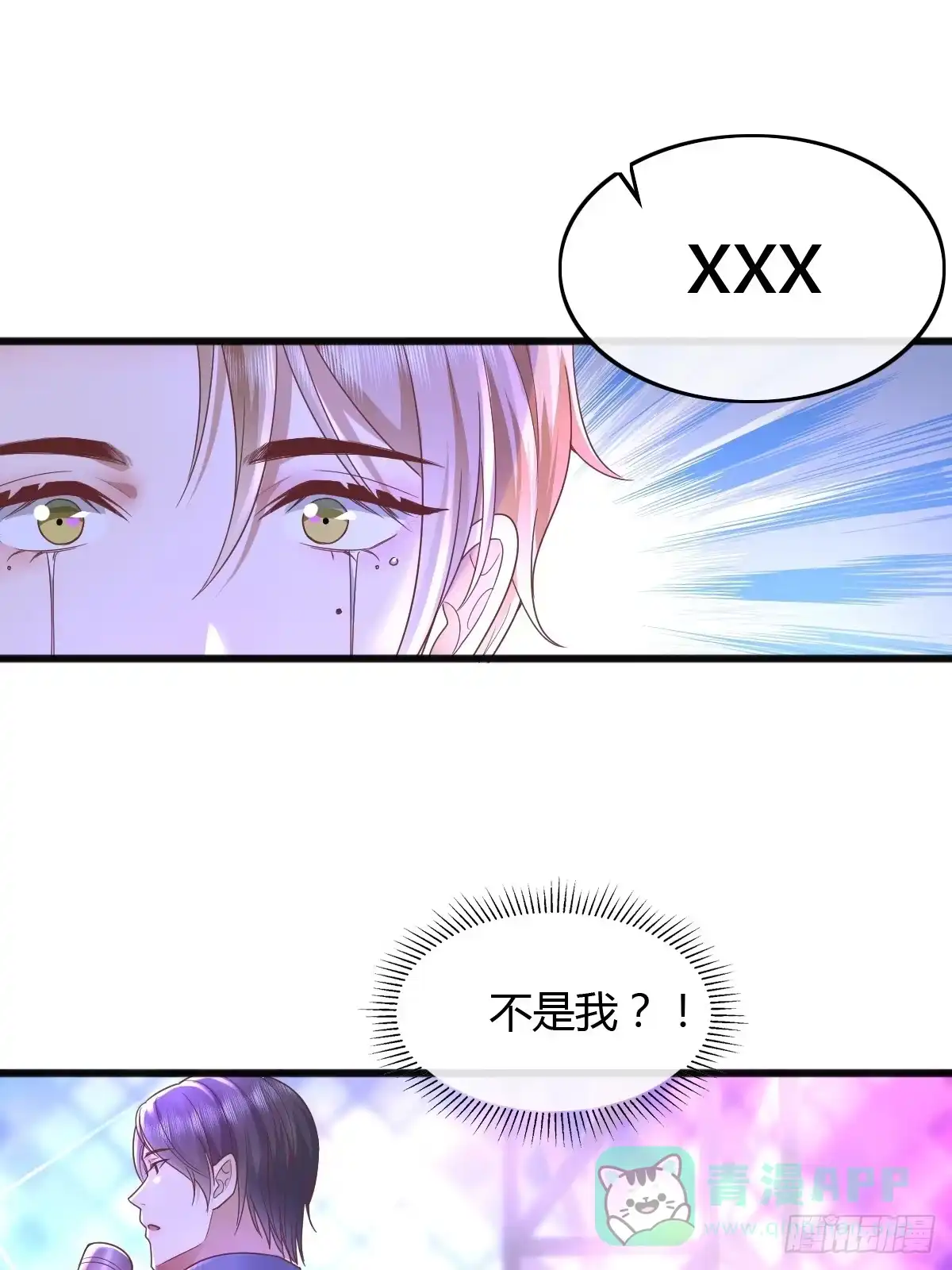 《模王当道》18 只有失望 第11页