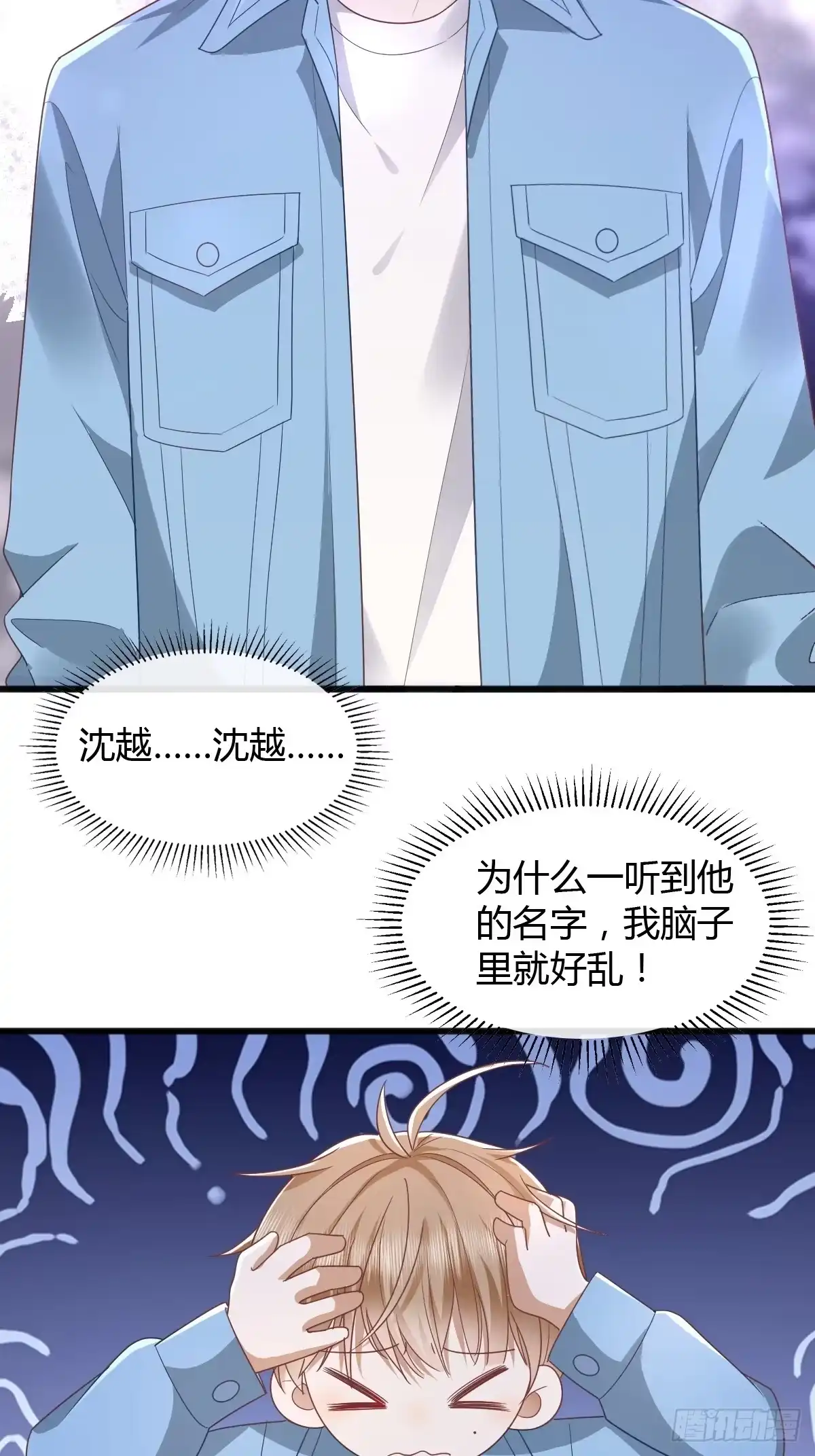 《模王当道》18 只有失望 第28页