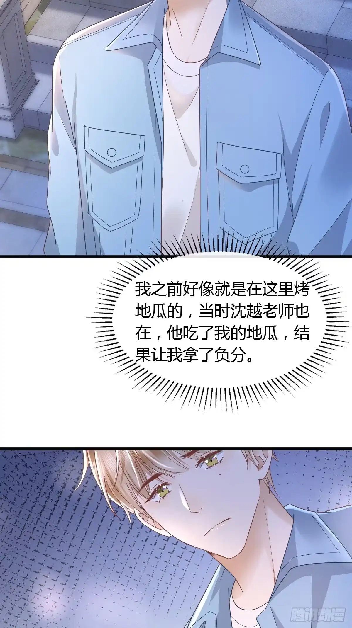 《模王当道》18 只有失望 第34页