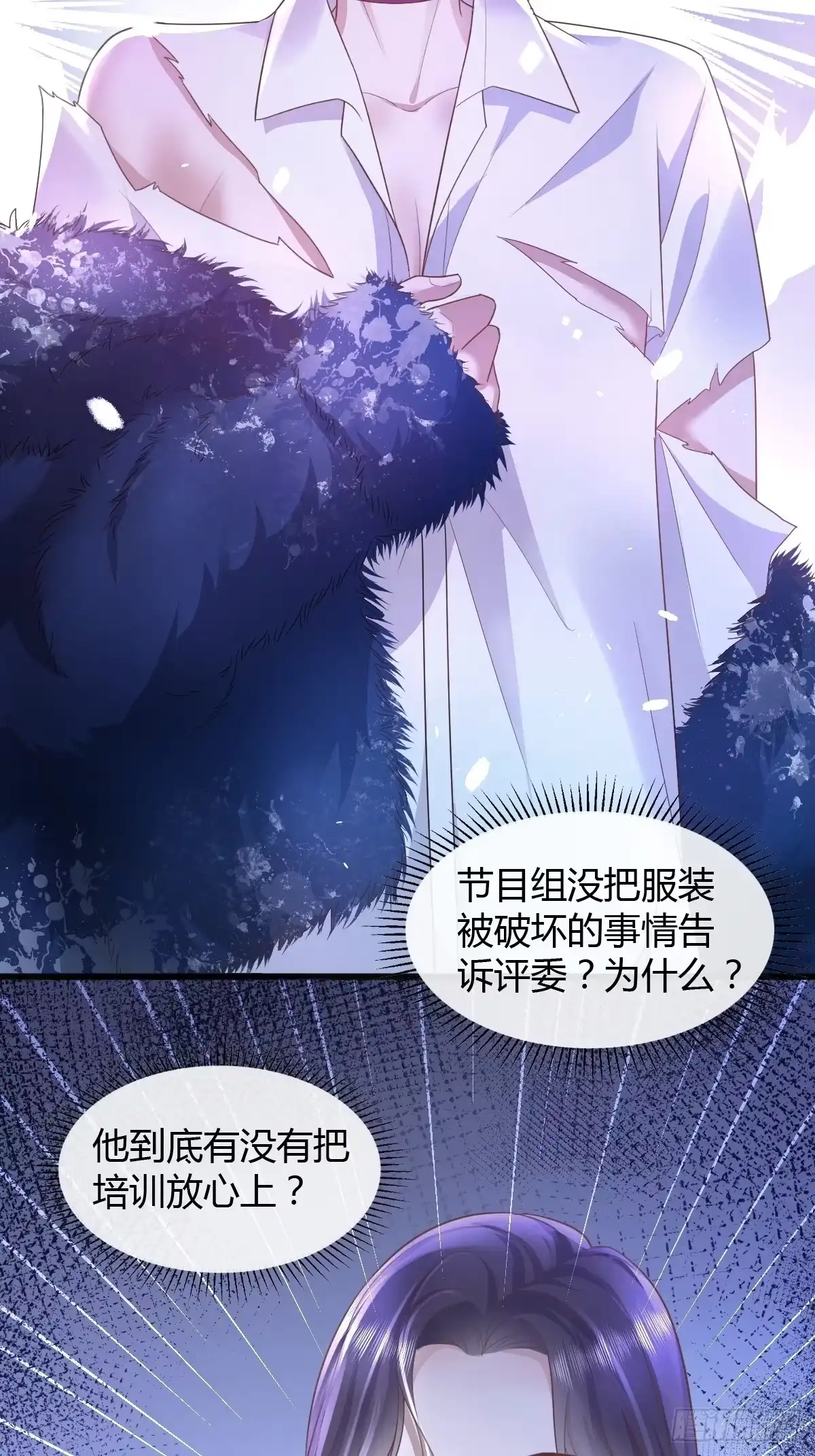 《模王当道》18 只有失望 第3页