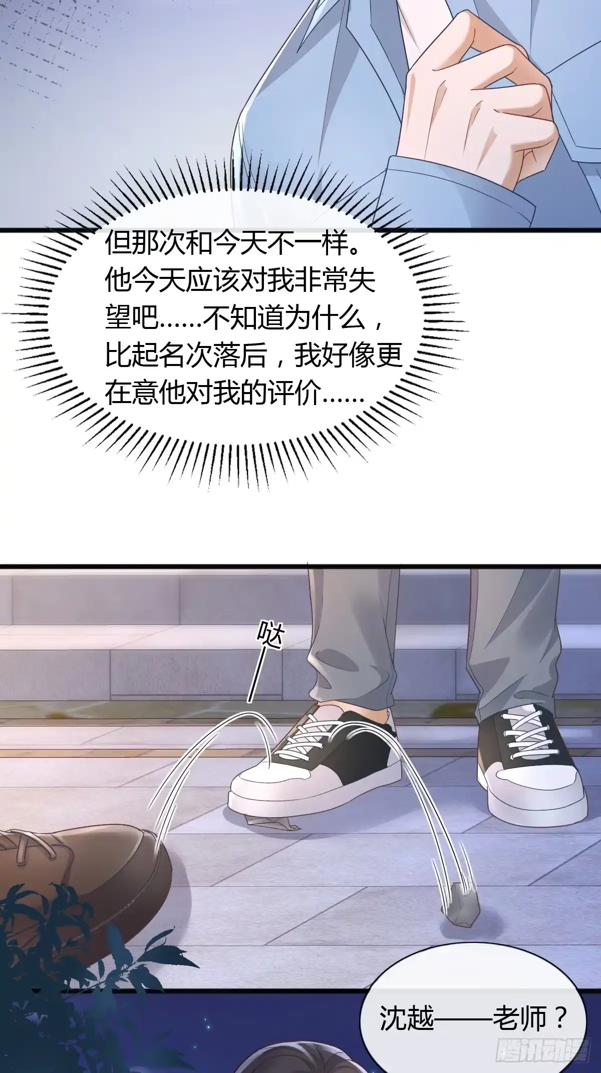 《模王当道》18 只有失望 第35页