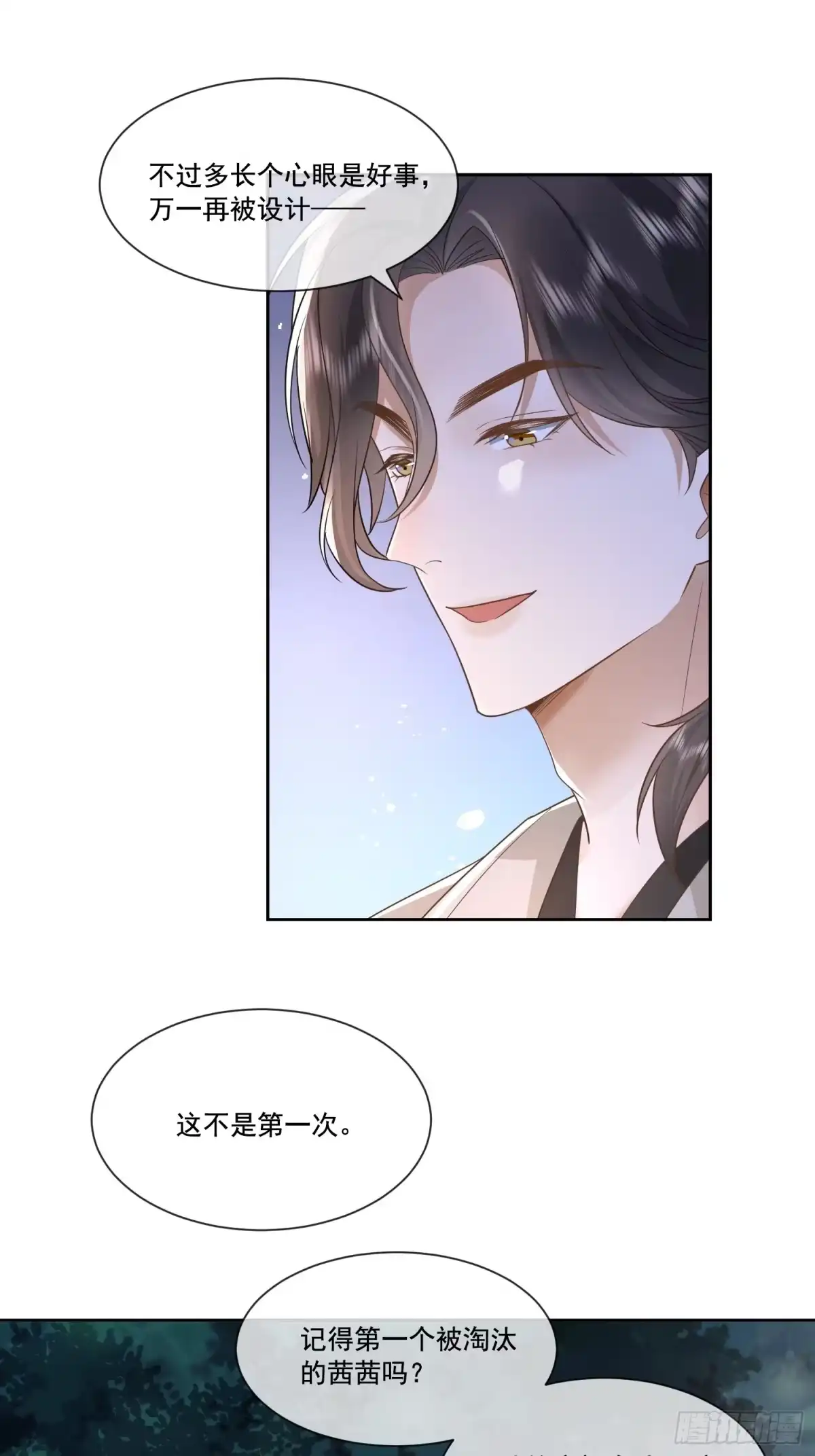《模王当道》19 好近好热 第19页