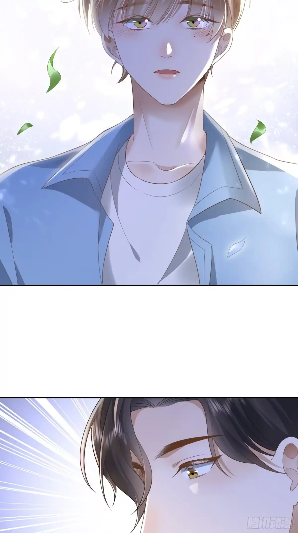 《模王当道》19 好近好热 第29页
