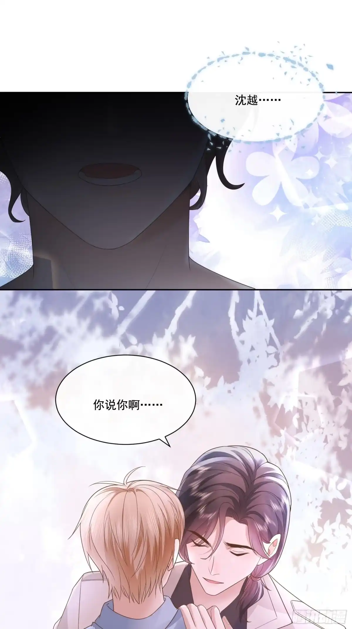 《模王当道》19 好近好热 第2页