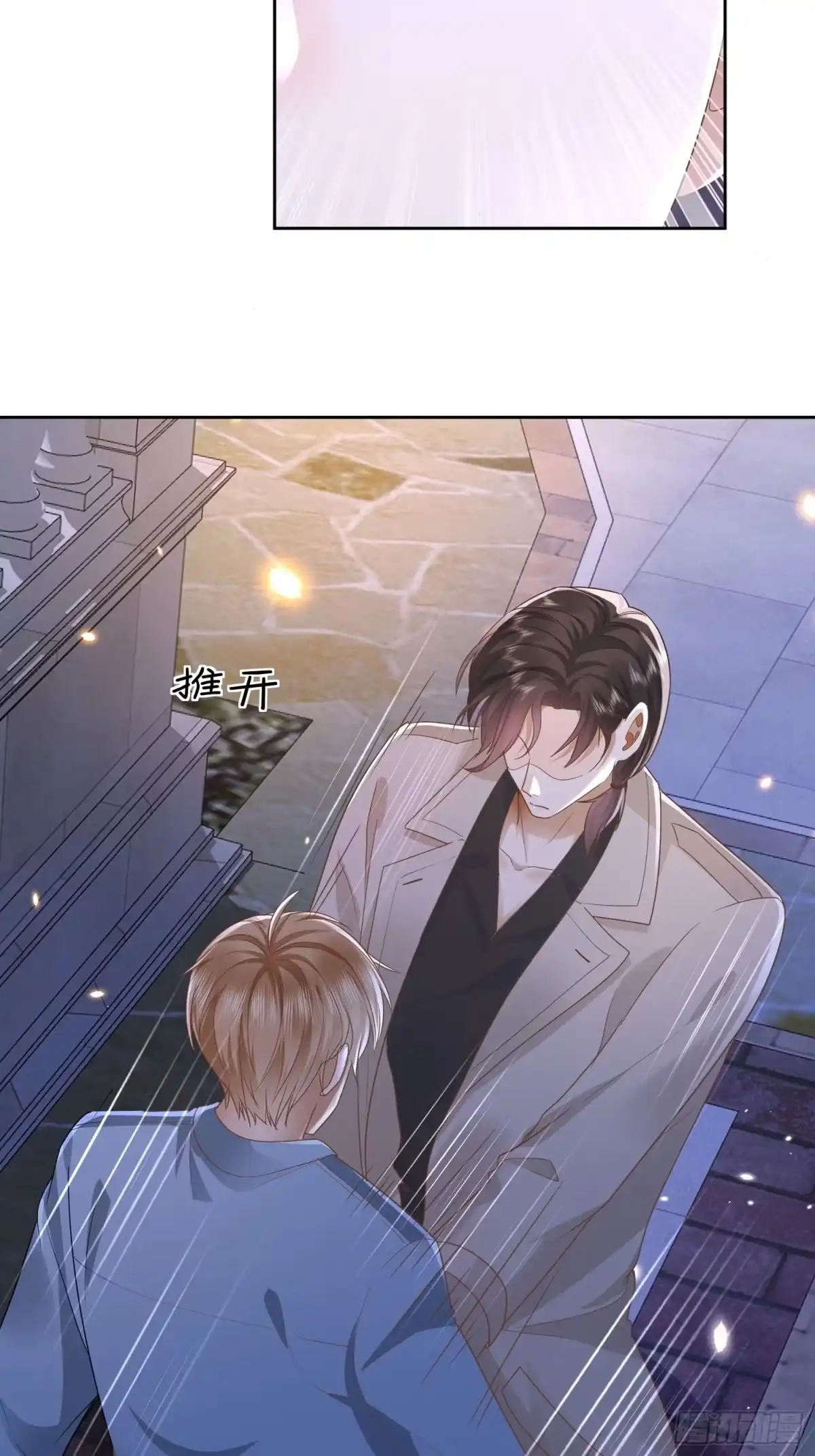 《模王当道》19 好近好热 第4页