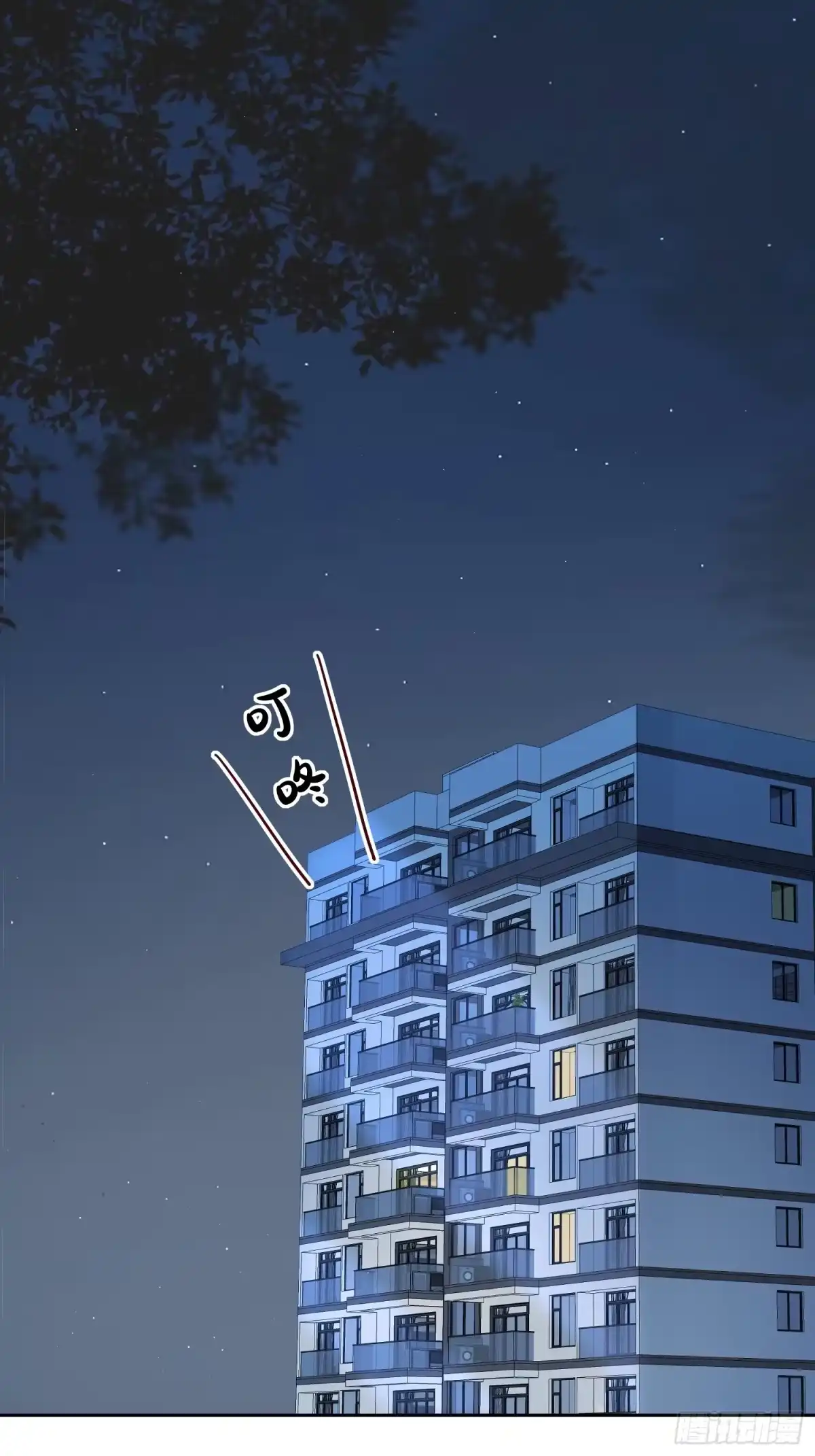 《模王当道》20 被幸福围绕 第19页