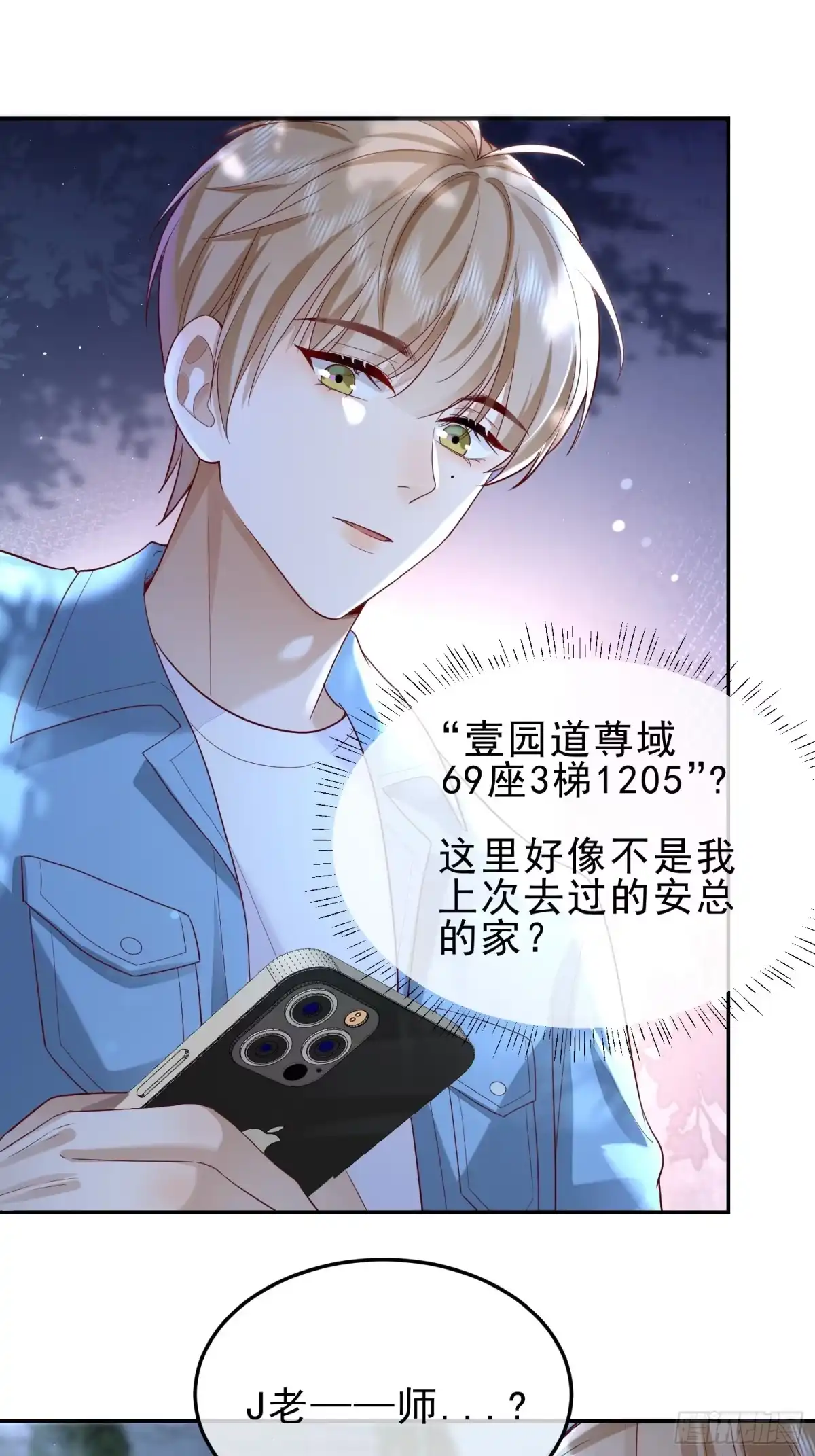 《模王当道》20 被幸福围绕 第17页