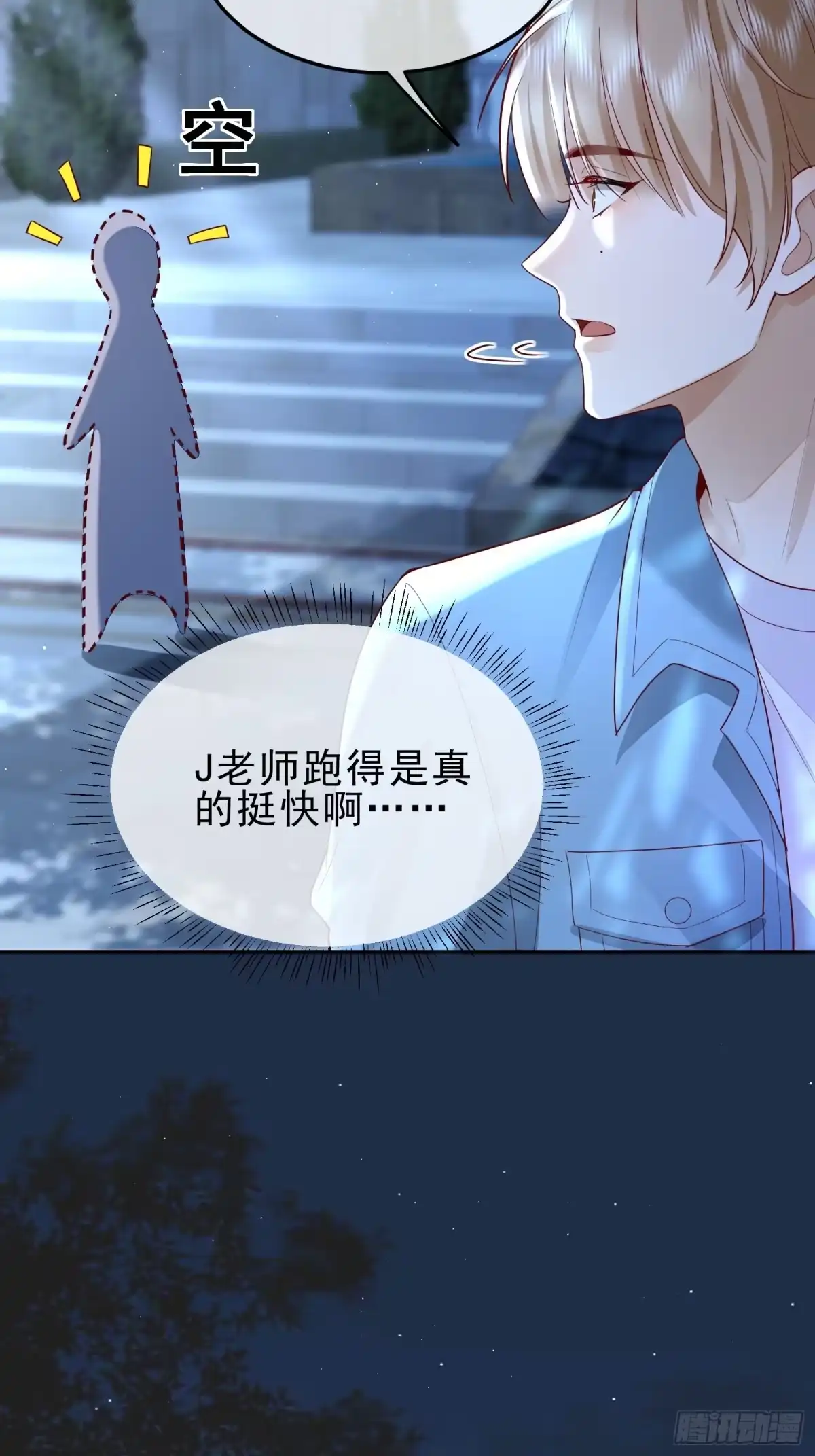 《模王当道》20 被幸福围绕 第18页