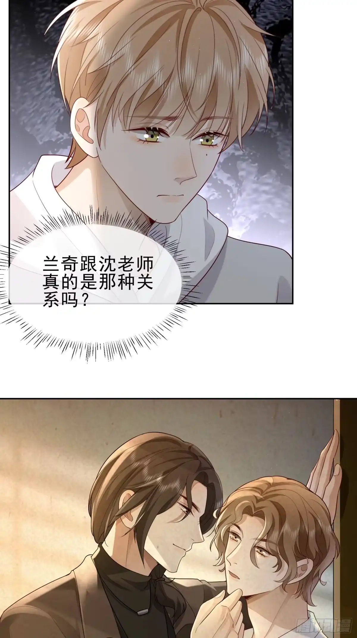 《模王当道》20 被幸福围绕 第42页