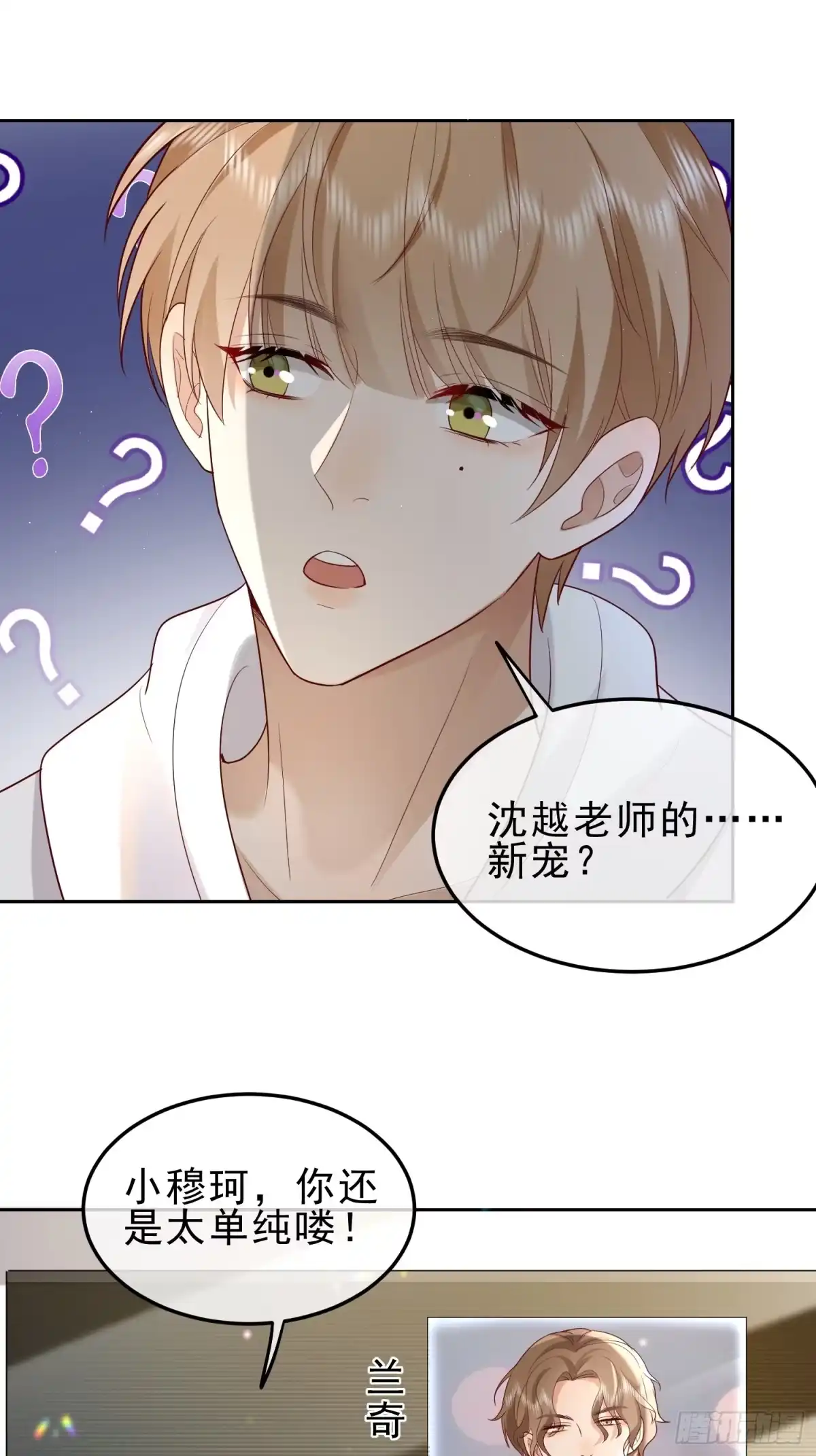 《模王当道》20 被幸福围绕 第40页