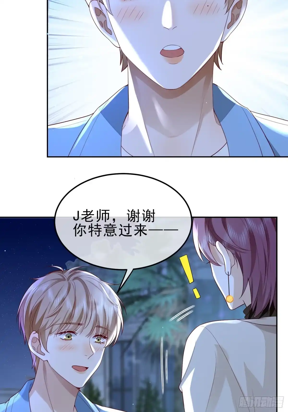 《模王当道》20 被幸福围绕 第10页