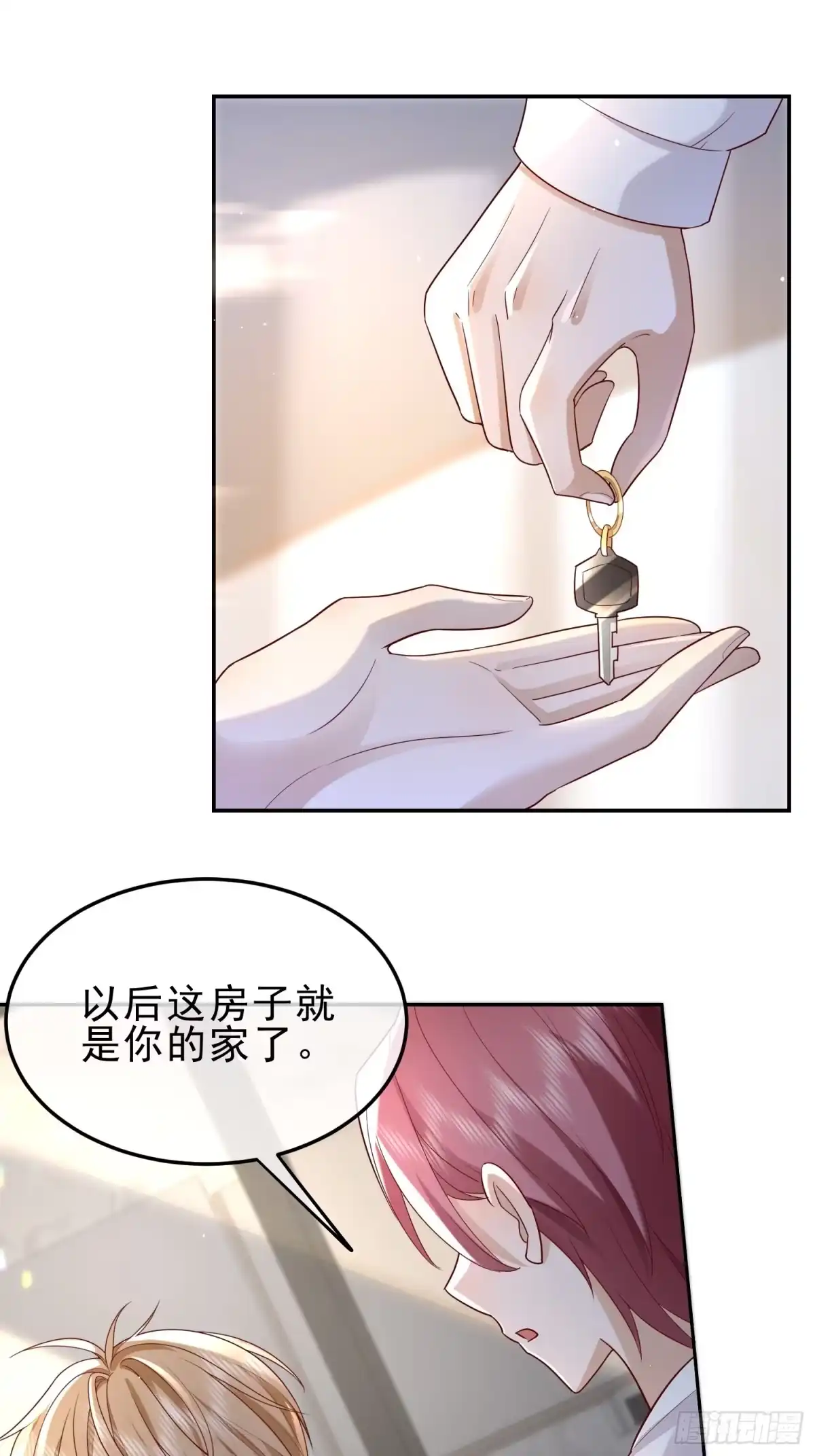 《模王当道》20 被幸福围绕 第27页