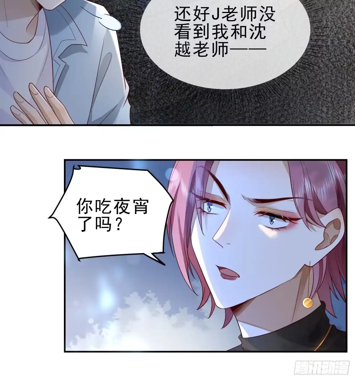 《模王当道》20 被幸福围绕 第7页