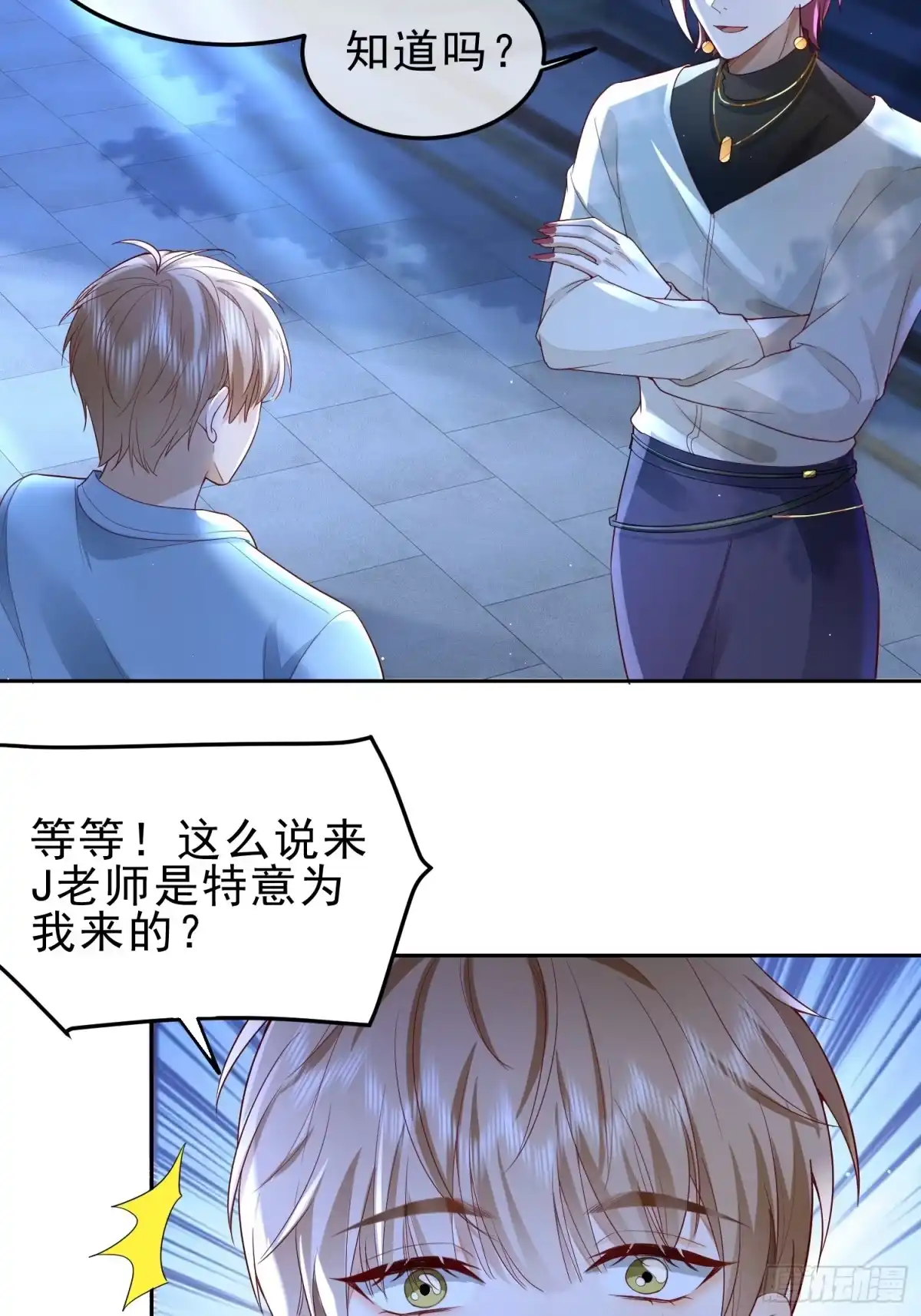 《模王当道》20 被幸福围绕 第9页