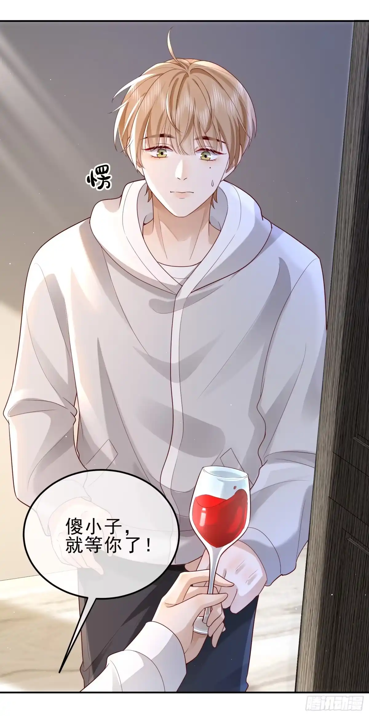 《模王当道》20 被幸福围绕 第20页