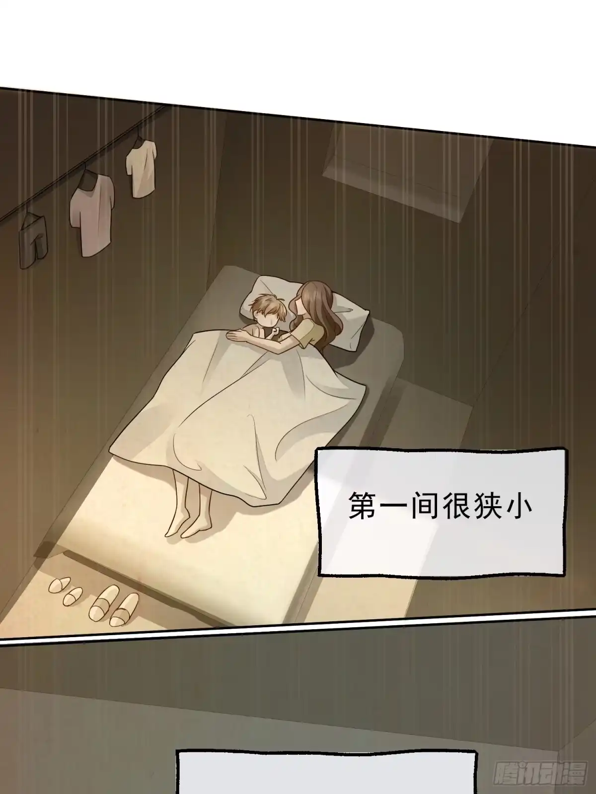 《模王当道》20 被幸福围绕 第33页