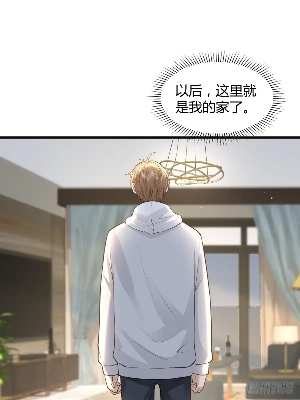 《模王当道》21 新欢与旧爱 第15页