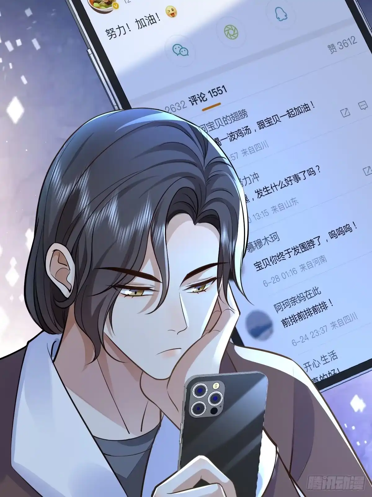 《模王当道》21 新欢与旧爱 第28页