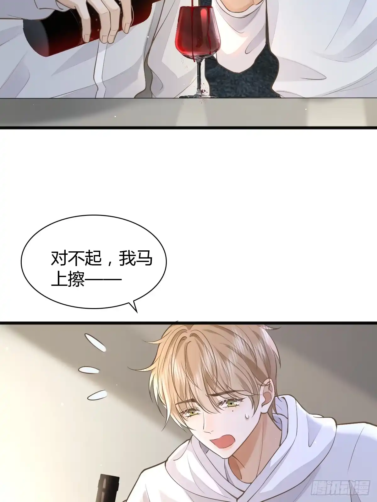 《模王当道》21 新欢与旧爱 第2页