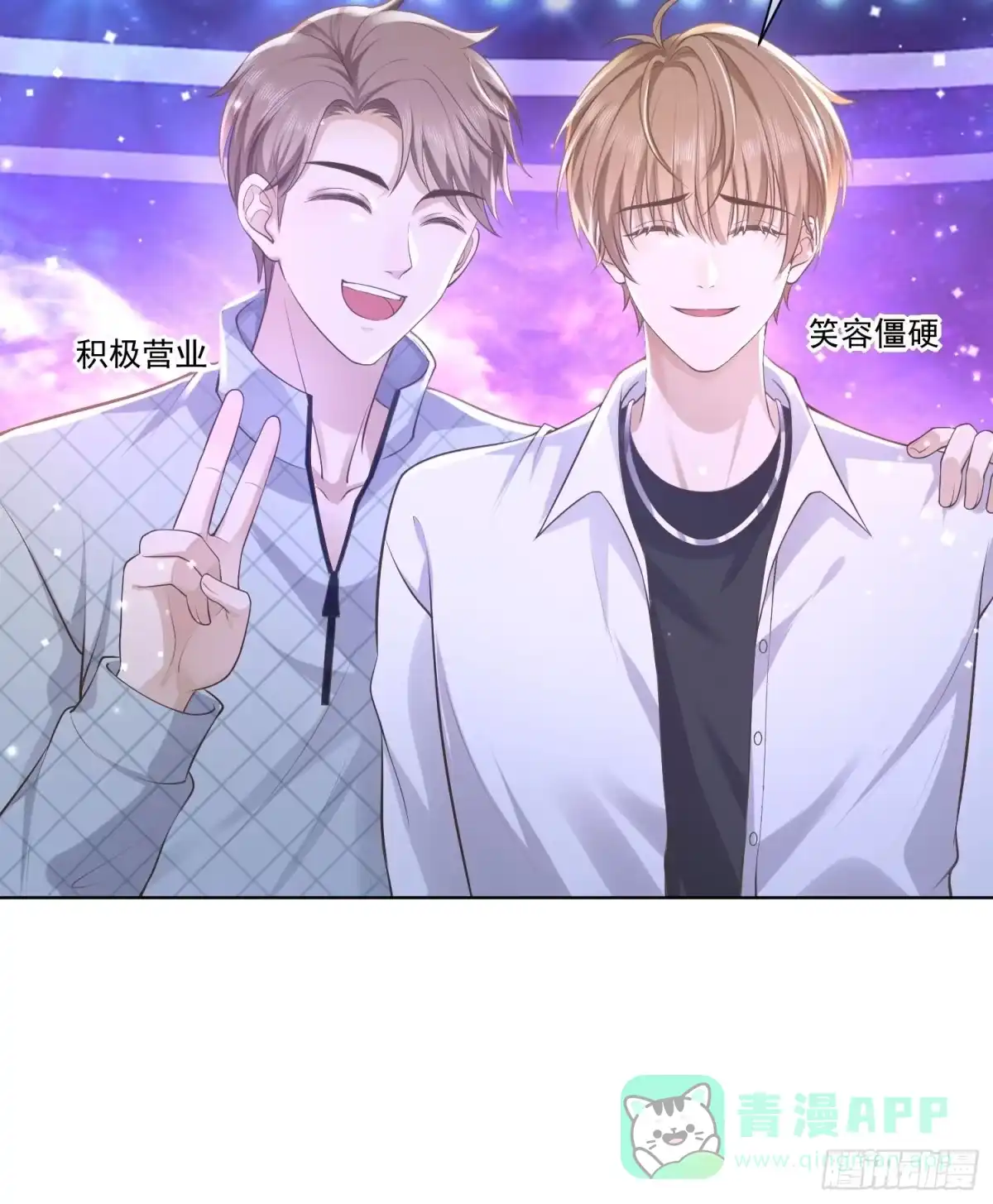 《模王当道》22 又犯蠢了 第16页