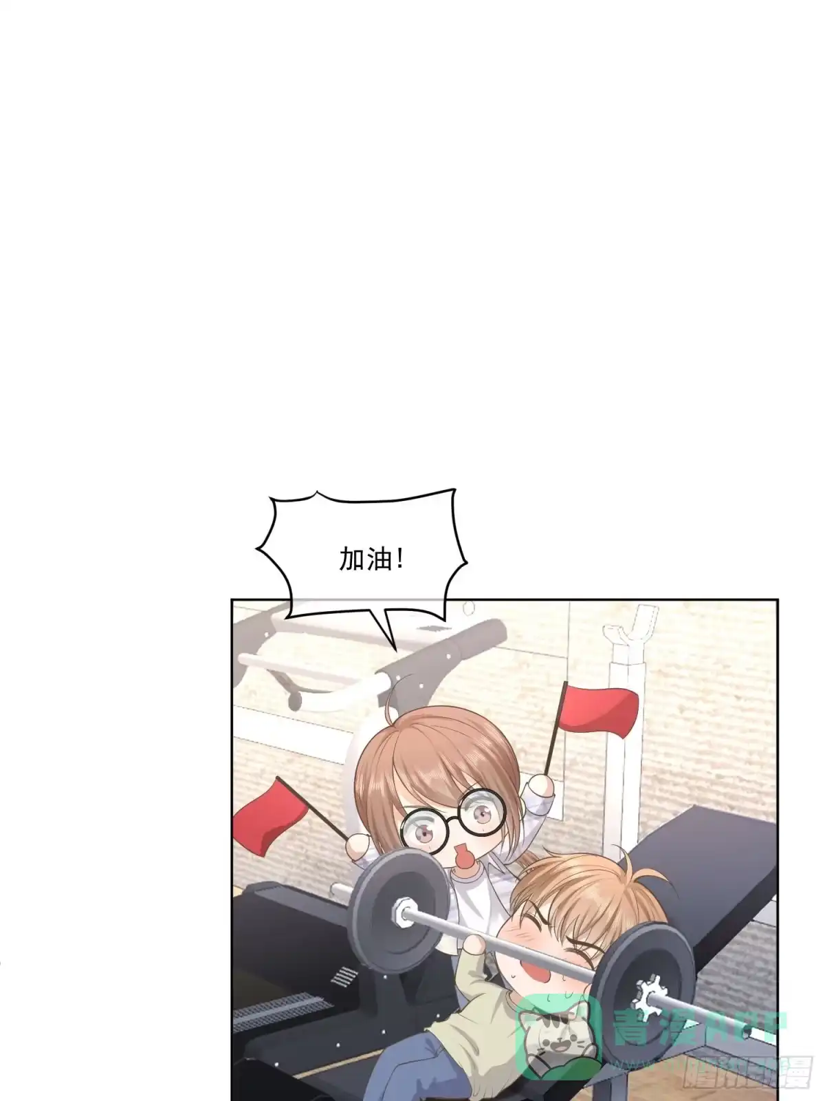 《模王当道》22 又犯蠢了 第6页