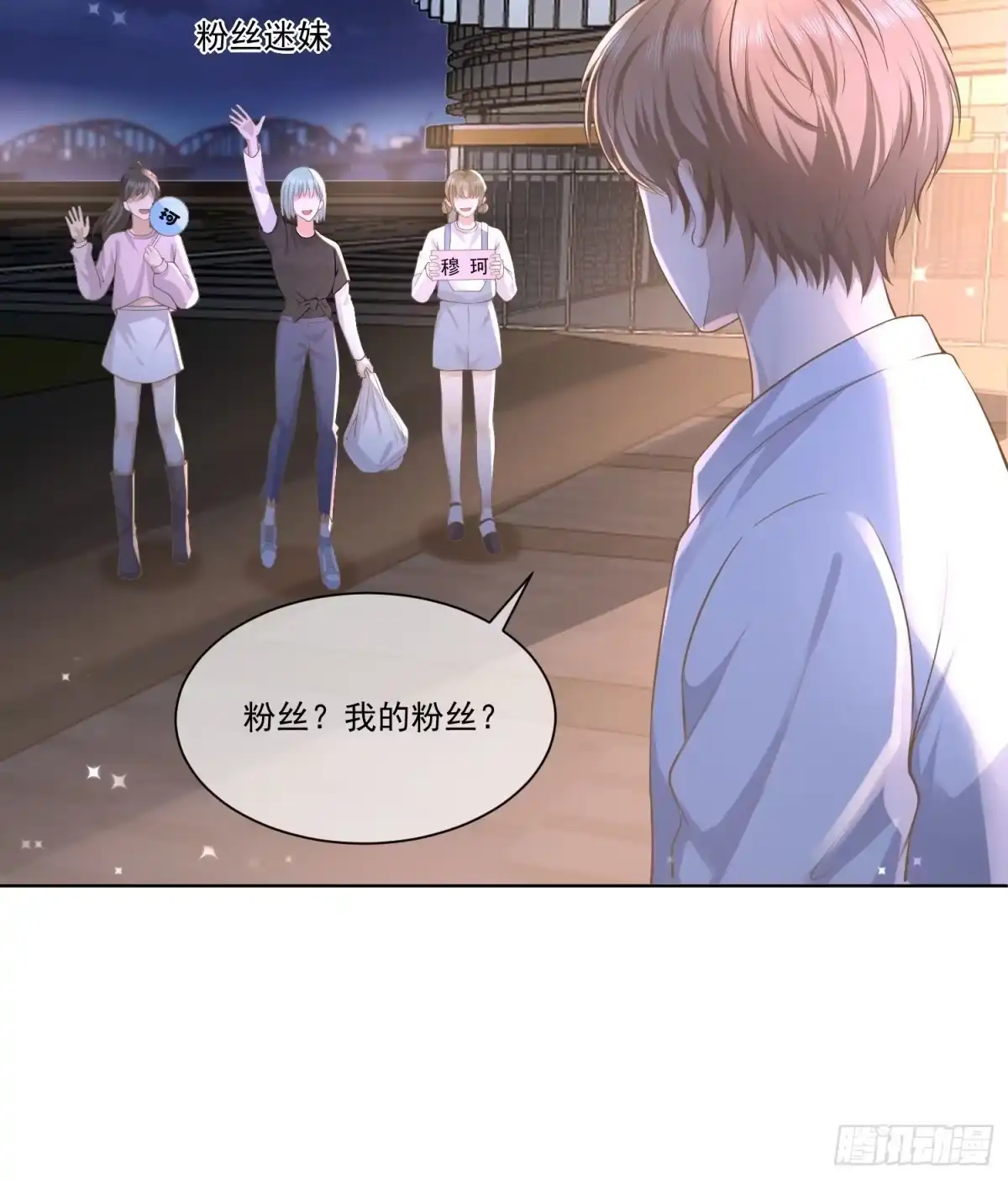 《模王当道》22 又犯蠢了 第25页