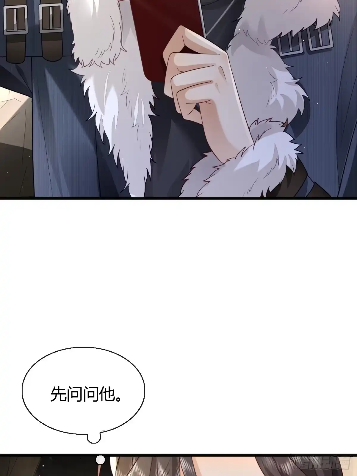 《模王当道》23 小机灵 第20页
