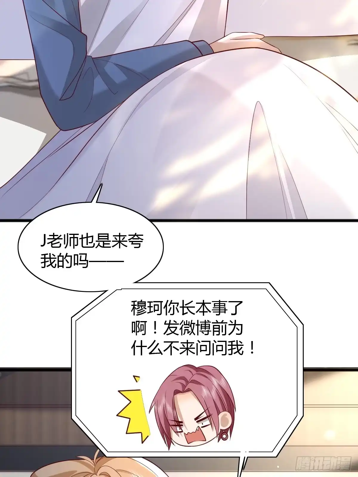 《模王当道》23 小机灵 第34页