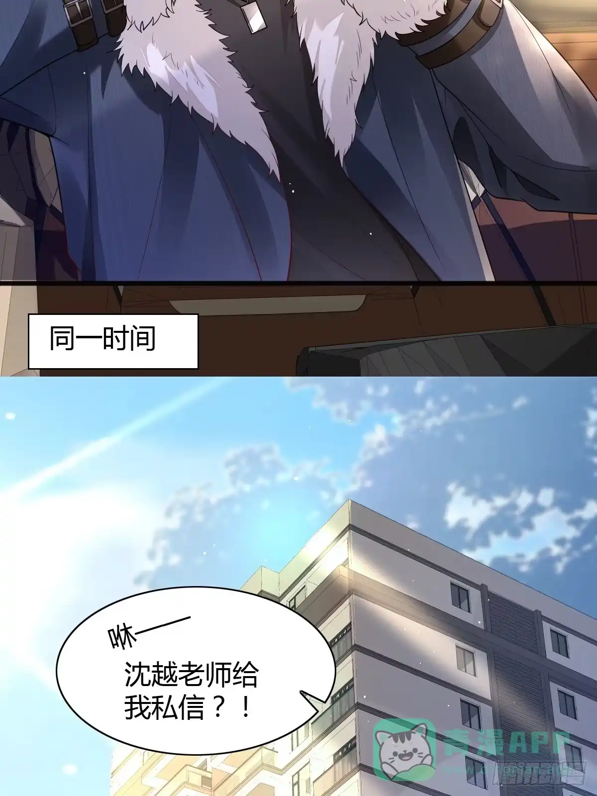 《模王当道》23 小机灵 第26页