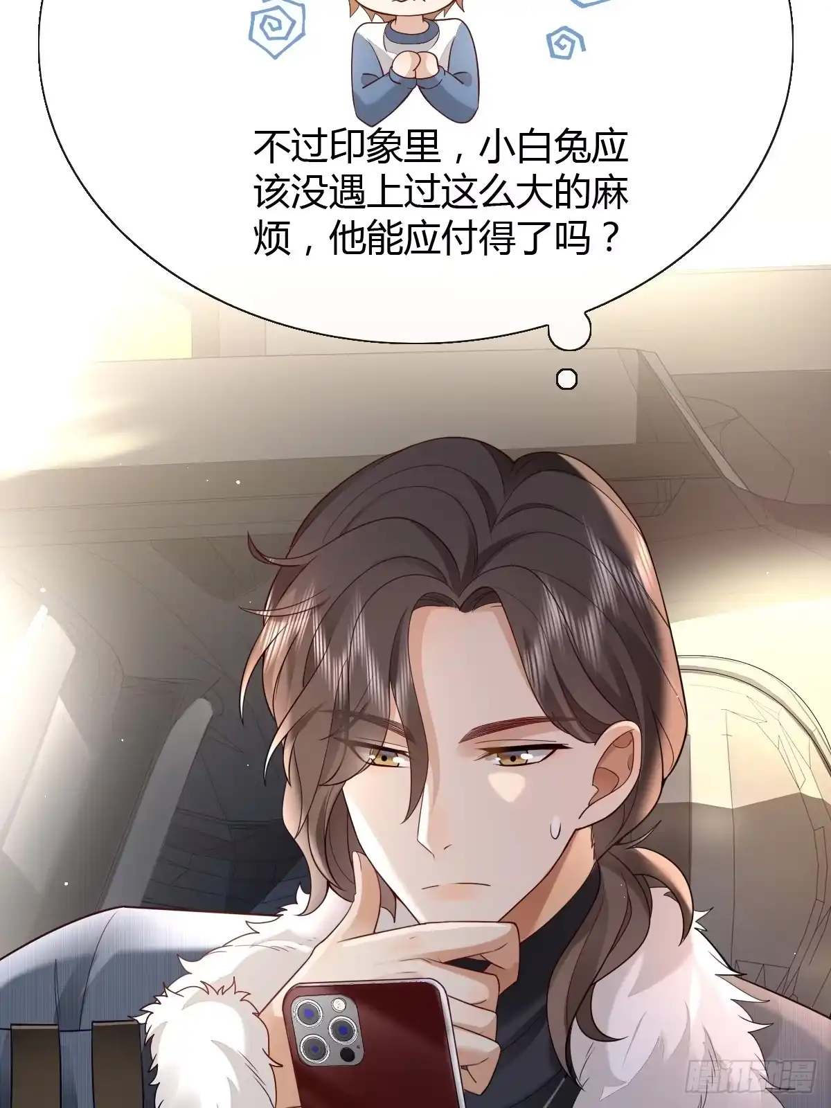 《模王当道》23 小机灵 第19页