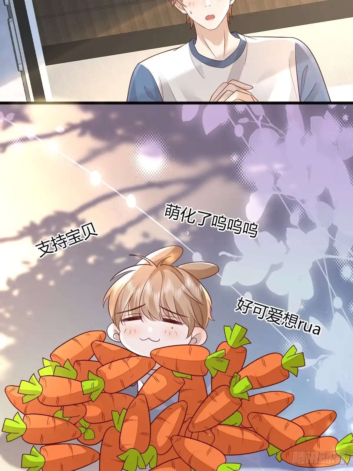 《模王当道》23 小机灵 第23页