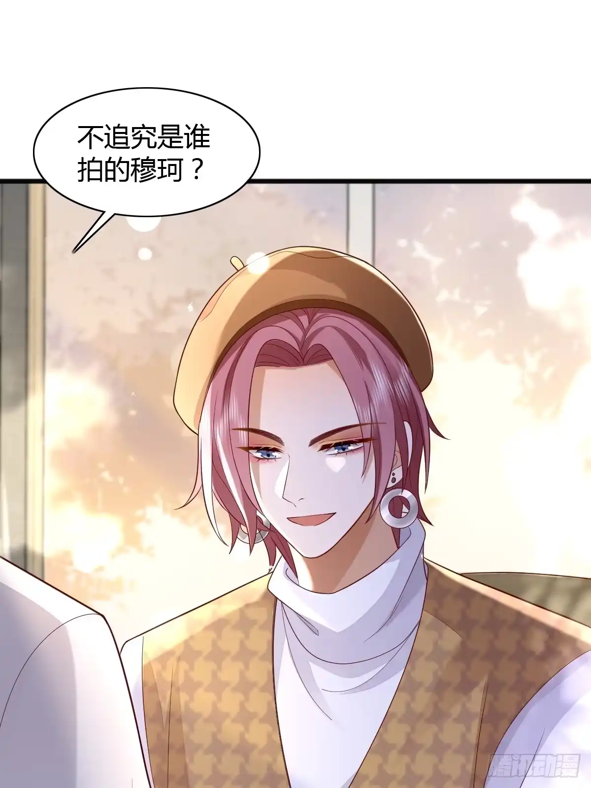 《模王当道》23 小机灵 第40页