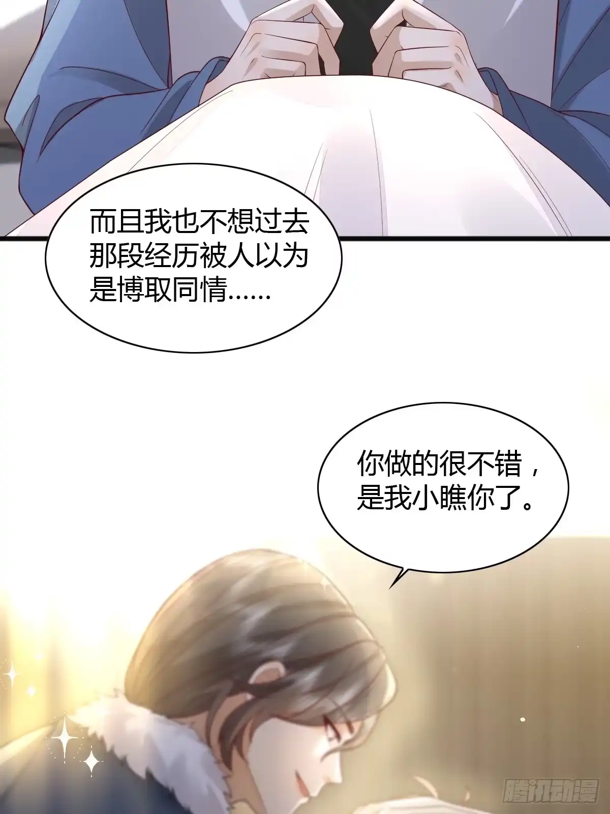 《模王当道》23 小机灵 第30页