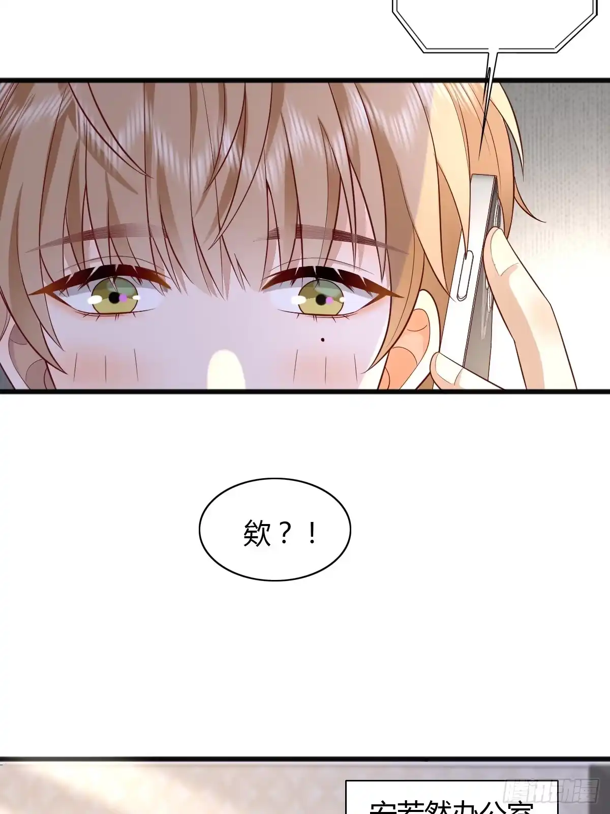 《模王当道》23 小机灵 第37页